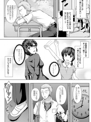 [遠野すいか] トモダチ以上ネトラレ未満 [DL版]_128