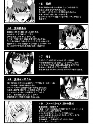 [遠野すいか] トモダチ以上ネトラレ未満 [DL版]_211