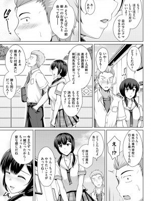 [遠野すいか] トモダチ以上ネトラレ未満 [DL版]_127
