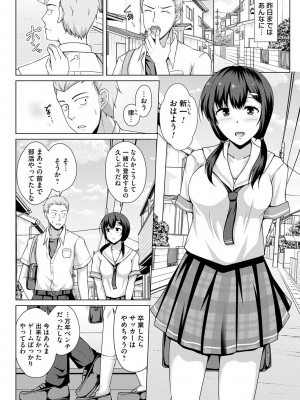 [遠野すいか] トモダチ以上ネトラレ未満 [DL版]_126