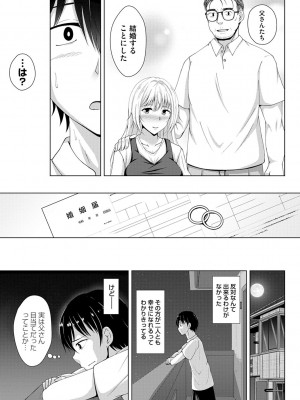 [遠野すいか] トモダチ以上ネトラレ未満 [DL版]_081