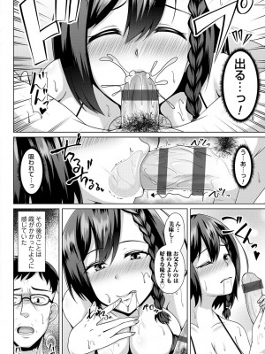 [遠野すいか] トモダチ以上ネトラレ未満 [DL版]_178