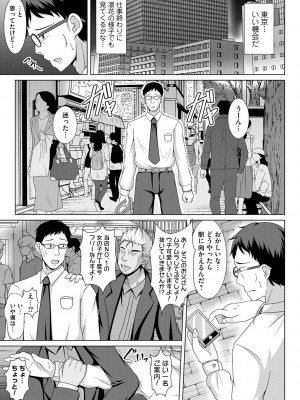 [遠野すいか] トモダチ以上ネトラレ未満 [DL版]_171