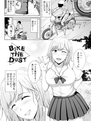 [遠野すいか] トモダチ以上ネトラレ未満 [DL版]_029