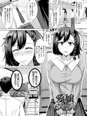 [遠野すいか] トモダチ以上ネトラレ未満 [DL版]_169