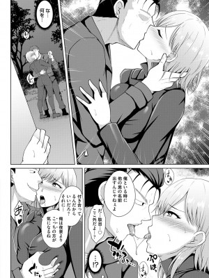 [遠野すいか] トモダチ以上ネトラレ未満 [DL版]_036