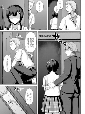[遠野すいか] トモダチ以上ネトラレ未満 [DL版]_129