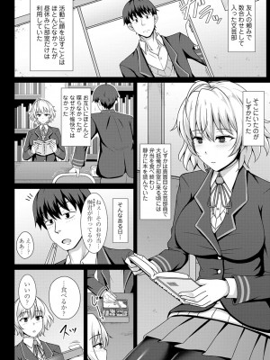 [遠野すいか] トモダチ以上ネトラレ未満 [DL版]_192