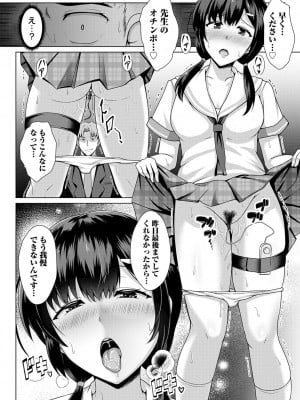 [遠野すいか] トモダチ以上ネトラレ未満 [DL版]_134
