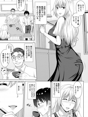 [遠野すいか] トモダチ以上ネトラレ未満 [DL版]_079