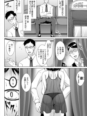 [遠野すいか] トモダチ以上ネトラレ未満 [DL版]_172