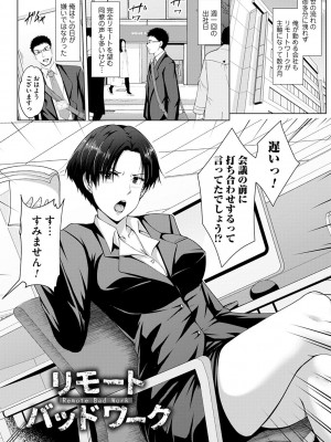 [遠野すいか] トモダチ以上ネトラレ未満 [DL版]_054