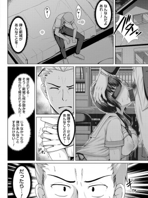 [遠野すいか] トモダチ以上ネトラレ未満 [DL版]_132