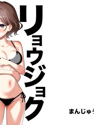 [まんじゅうこわい (Pizaman)] リョウジョクヒグチ (アイドルマスター シャイニーカラーズ) [DL版]