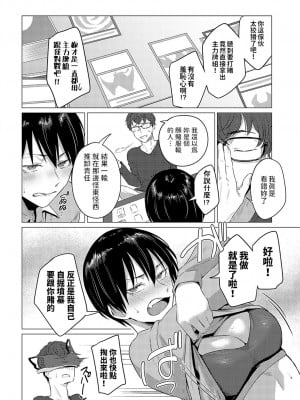 [九十九弐級] 秘密交液・賭  (COMIC アンスリウム 2024年7月号) [中国翻訳]_02