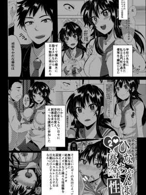 [みうみ] 藤咲ひなたは変態ゲス講師に淫乱開発されました。【電子版特典付き】 [DL版]_059