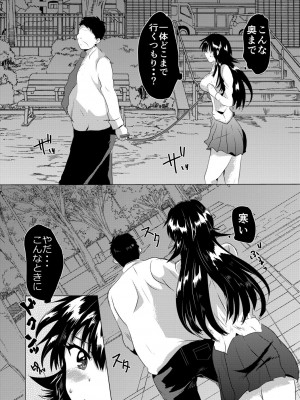 [みうみ] 藤咲ひなたは変態ゲス講師に淫乱開発されました。【電子版特典付き】 [DL版]_078
