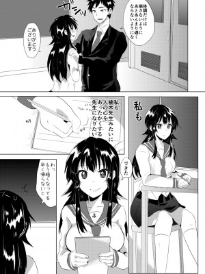 [みうみ] 藤咲ひなたは変態ゲス講師に淫乱開発されました。【電子版特典付き】 [DL版]_039