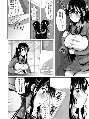 [みうみ] 藤咲ひなたは変態ゲス講師に淫乱開発されました。【電子版特典付き】 [DL版]_010