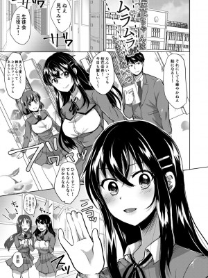 [みうみ] 藤咲ひなたは変態ゲス講師に淫乱開発されました。【電子版特典付き】 [DL版]_007