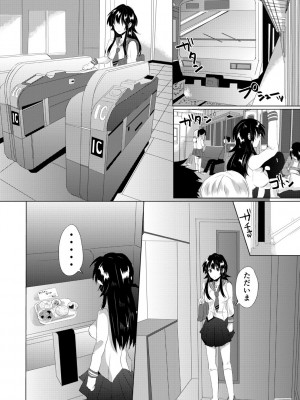 [みうみ] 藤咲ひなたは変態ゲス講師に淫乱開発されました。【電子版特典付き】 [DL版]_040