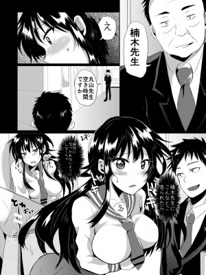 [みうみ] 藤咲ひなたは変態ゲス講師に淫乱開発されました。【電子版特典付き】 [DL版]_074