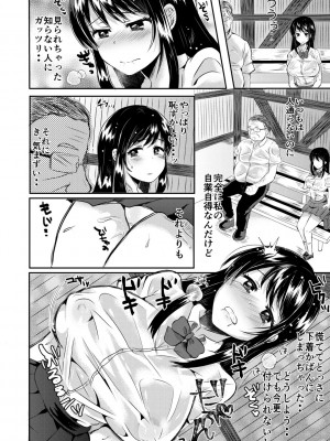 [みうみ] 藤咲ひなたは変態ゲス講師に淫乱開発されました。【電子版特典付き】 [DL版]_182