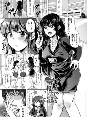 [みうみ] 藤咲ひなたは変態ゲス講師に淫乱開発されました。【電子版特典付き】 [DL版]_031