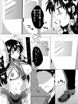 [みうみ] 藤咲ひなたは変態ゲス講師に淫乱開発されました。【電子版特典付き】 [DL版]_060