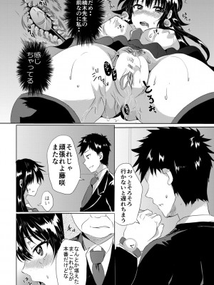 [みうみ] 藤咲ひなたは変態ゲス講師に淫乱開発されました。【電子版特典付き】 [DL版]_076