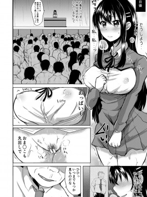 [みうみ] 藤咲ひなたは変態ゲス講師に淫乱開発されました。【電子版特典付き】 [DL版]_030