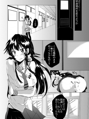 [みうみ] 藤咲ひなたは変態ゲス講師に淫乱開発されました。【電子版特典付き】 [DL版]_073