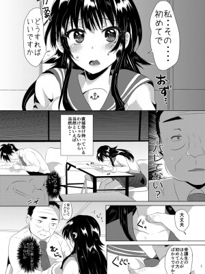 [みうみ] 藤咲ひなたは変態ゲス講師に淫乱開発されました。【電子版特典付き】 [DL版]_046