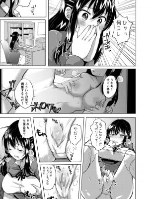 [みうみ] 藤咲ひなたは変態ゲス講師に淫乱開発されました。【電子版特典付き】 [DL版]_011
