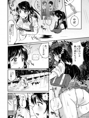 [みうみ] 藤咲ひなたは変態ゲス講師に淫乱開発されました。【電子版特典付き】 [DL版]_178