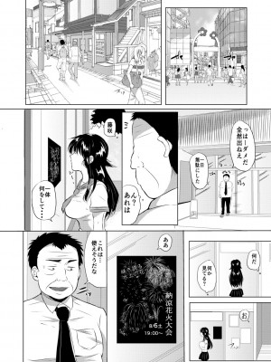 [みうみ] 藤咲ひなたは変態ゲス講師に淫乱開発されました。【電子版特典付き】 [DL版]_108