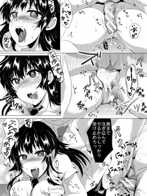 [みうみ] 藤咲ひなたは変態ゲス講師に淫乱開発されました。【電子版特典付き】 [DL版]_175