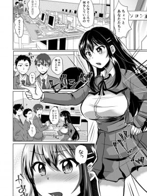 [みうみ] 藤咲ひなたは変態ゲス講師に淫乱開発されました。【電子版特典付き】 [DL版]_008