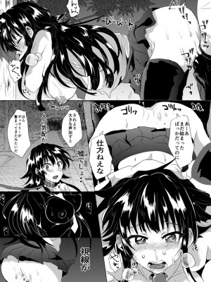 [みうみ] 藤咲ひなたは変態ゲス講師に淫乱開発されました。【電子版特典付き】 [DL版]_083