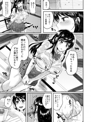[みうみ] 藤咲ひなたは変態ゲス講師に淫乱開発されました。【電子版特典付き】 [DL版]_179