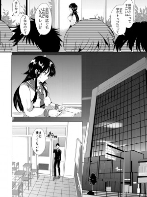 [みうみ] 藤咲ひなたは変態ゲス講師に淫乱開発されました。【電子版特典付き】 [DL版]_036