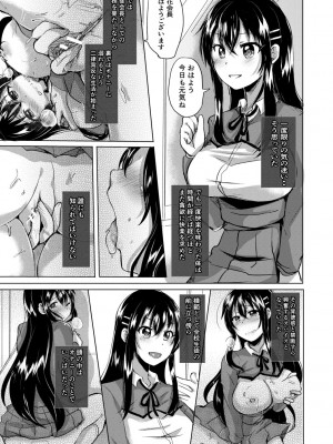 [みうみ] 藤咲ひなたは変態ゲス講師に淫乱開発されました。【電子版特典付き】 [DL版]_015