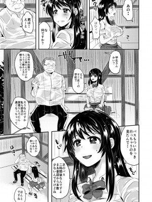 [みうみ] 藤咲ひなたは変態ゲス講師に淫乱開発されました。【電子版特典付き】 [DL版]_183