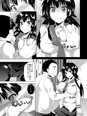 [みうみ] 藤咲ひなたは変態ゲス講師に淫乱開発されました。【電子版特典付き】 [DL版]_047