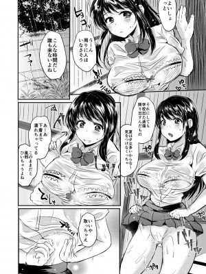[みうみ] 藤咲ひなたは変態ゲス講師に淫乱開発されました。【電子版特典付き】 [DL版]_180