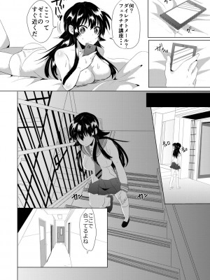 [みうみ] 藤咲ひなたは変態ゲス講師に淫乱開発されました。【電子版特典付き】 [DL版]_044