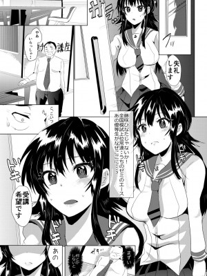 [みうみ] 藤咲ひなたは変態ゲス講師に淫乱開発されました。【電子版特典付き】 [DL版]_045