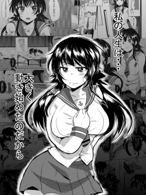[みうみ] 藤咲ひなたは変態ゲス講師に淫乱開発されました。【電子版特典付き】 [DL版]_146
