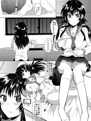 [みうみ] 藤咲ひなたは変態ゲス講師に淫乱開発されました。【電子版特典付き】 [DL版]_041