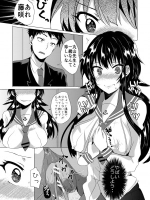 [みうみ] 藤咲ひなたは変態ゲス講師に淫乱開発されました。【電子版特典付き】 [DL版]_075